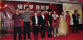 碩日夢 我的夢——碩日新能源2014年會圓滿結束