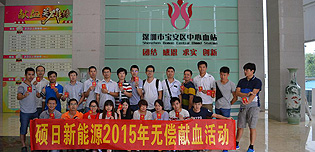 碩日無償獻血，為塘沽祈福！