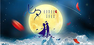 愛在碩日情人節